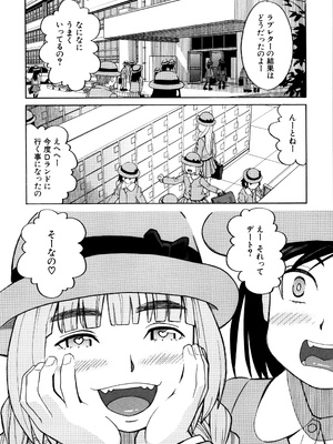 [ZUKI樹] 睡眠レイプ [無修正]_P167