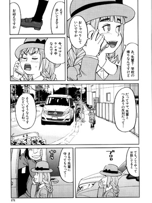 [ZUKI樹] 睡眠レイプ [無修正]_P169