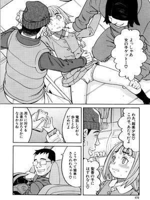 [ZUKI樹] 睡眠レイプ [無修正]_P170