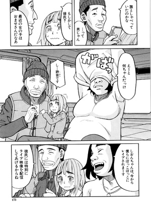 [ZUKI樹] 睡眠レイプ [無修正]_P171