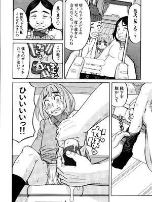 [ZUKI樹] 睡眠レイプ [無修正]_P172