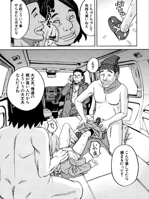 [ZUKI樹] 睡眠レイプ [無修正]_P173
