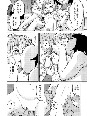 [ZUKI樹] 睡眠レイプ [無修正]_P174