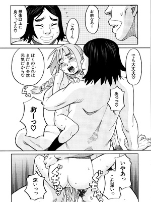 [ZUKI樹] 睡眠レイプ [無修正]_P185