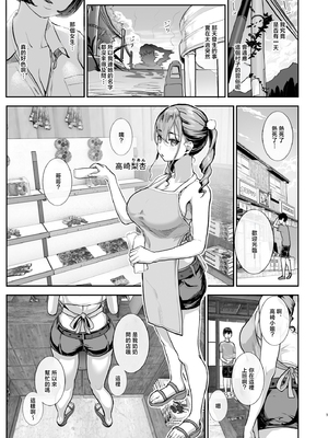 [ヌルネバーランド (ナビエ遥か2T)] 勃禁村 ～勃起したら抜いてもらわないといけない村～第2話 [中国翻訳]_008