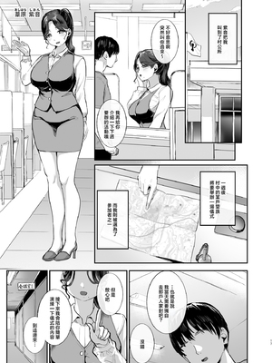 [ヌルネバーランド (ナビエ遥か2T)] 勃禁村 ～勃起したら抜いてもらわないといけない村～第2話 [中国翻訳]_016