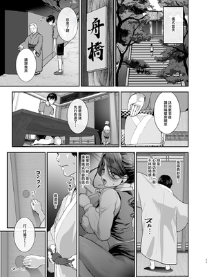 [ヌルネバーランド (ナビエ遥か2T)] 勃禁村 ～勃起したら抜いてもらわないといけない村～第2話 [中国翻訳]_022