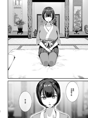 [ヌルネバーランド (ナビエ遥か2T)] 勃禁村 ～勃起したら抜いてもらわないといけない村～第2話 [中国翻訳]_023