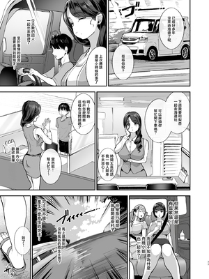 [ヌルネバーランド (ナビエ遥か2T)] 勃禁村 ～勃起したら抜いてもらわないといけない村～第2話 [中国翻訳]_032