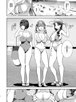 [ヌルネバーランド (ナビエ遥か2T)] 勃禁村 ～勃起したら抜いてもらわないといけない村～第2話 [中国翻訳]_033