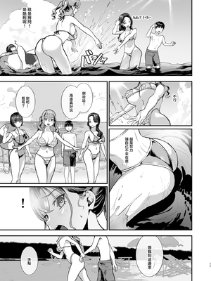 [ヌルネバーランド (ナビエ遥か2T)] 勃禁村 ～勃起したら抜いてもらわないといけない村～第2話 [中国翻訳]_034