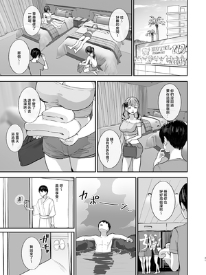 [ヌルネバーランド (ナビエ遥か2T)] 勃禁村 ～勃起したら抜いてもらわないといけない村～第2話 [中国翻訳]_040