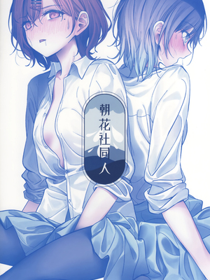 (C99) [朝花社同人(中村六翅)] 期間限定催眠育成 (アイドルマスター シャイニーカラーズ)_16