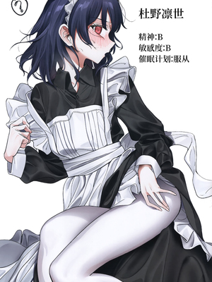 (C99) [朝花社同人(中村六翅)] 期間限定催眠育成 (アイドルマスター シャイニーカラーズ)_07