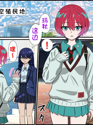 [バナナスタイル]アニメキャラとセックルできるアプリ(瑪秋)[dk個人機翻]_01_1