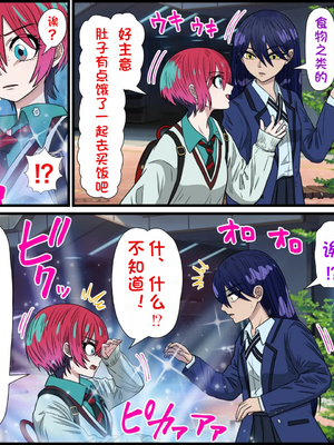 [バナナスタイル]アニメキャラとセックルできるアプリ(瑪秋)[dk個人機翻]_02_2