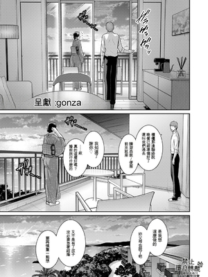 [gonza] 新・友達の母親 外伝 彼女の母親【第24話】（最終話）[AI機翻]_004_sard