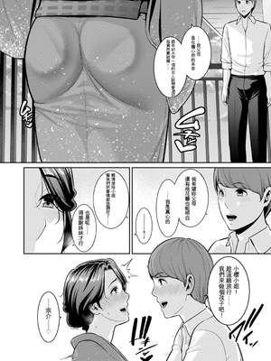 [gonza] 新・友達の母親 外伝 彼女の母親【第24話】（最終話）[AI機翻]_005_bghg