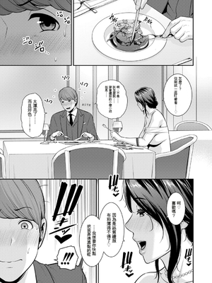 [gonza] 新・友達の母親 外伝 彼女の母親【第24話】（最終話）[AI機翻]_008_tdoe