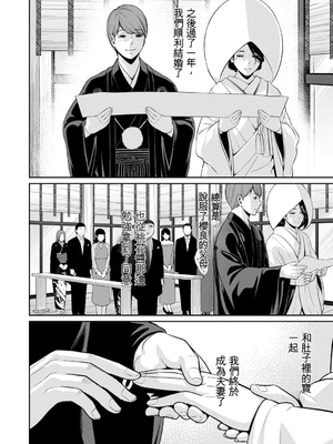 [gonza] 新・友達の母親 外伝 彼女の母親【第24話】（最終話）[AI機翻]_033_ehcc