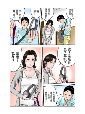 [EXIT↑] ヒロ君のママはボクの奴隷3 [田文静个人机翻]_24