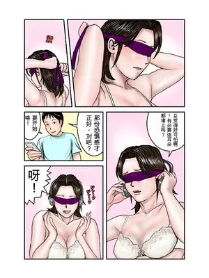 [EXIT↑] ヒロ君のママはボクの奴隷3 [田文静个人机翻]_25