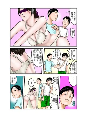 [EXIT↑] ヒロ君のママはボクの奴隷3 [田文静个人机翻]_29