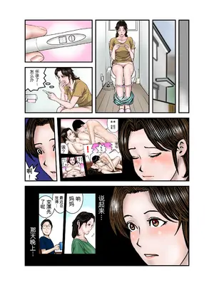 [EXIT↑] ヒロ君のママはボクの奴隷3 [田文静个人机翻]_52