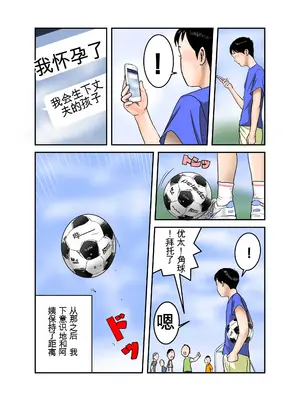 [EXIT↑] ヒロ君のママはボクの奴隷3 [田文静个人机翻]_54