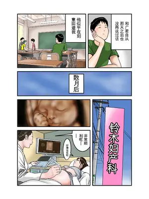 [EXIT↑] ヒロ君のママはボクの奴隷3 [田文静个人机翻]_55