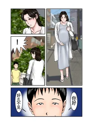 [EXIT↑] ヒロ君のママはボクの奴隷3 [田文静个人机翻]_56