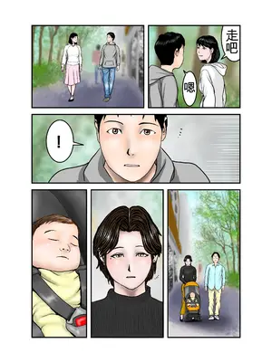 [EXIT↑] ヒロ君のママはボクの奴隷3 [田文静个人机翻]_68