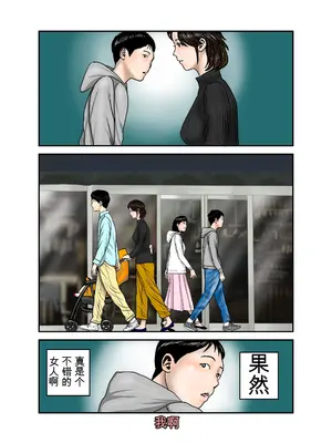 [EXIT↑] ヒロ君のママはボクの奴隷3 [田文静个人机翻]_69