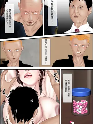 [えすけーぷ!] 女教師は俺の母親 その後 [田文静个人机翻]_05