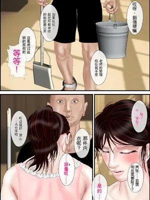 [えすけーぷ!] 女教師は俺の母親 その後 [田文静个人机翻]_16