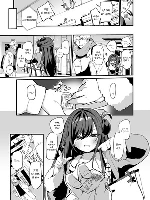 [Itohana] 生意気な幼馴染が俺の事を略奪しにくる勝ち√_04_oble