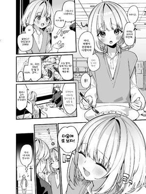 [Itohana] 生意気な幼馴染が俺の事を略奪しにくる勝ち√_05_nyjx