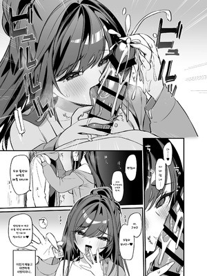 [Itohana] 生意気な幼馴染が俺の事を略奪しにくる勝ち√_10_ewme