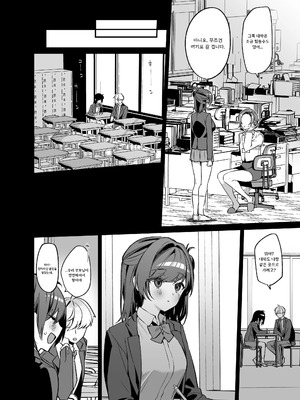 [Itohana] 生意気な幼馴染が俺の事を略奪しにくる勝ち√_31_qhrw