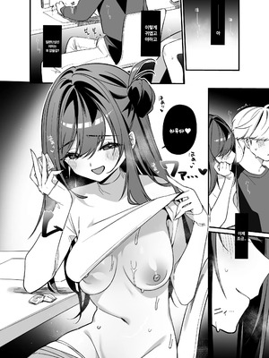 [Itohana] 生意気な幼馴染が俺の事を略奪しにくる勝ち√_33_cyeb