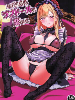 [Nekochan Overflow] この着せ替えラブドールは恋をする (その着せ替え人形は恋をする)