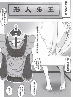 [Nekochan Overflow] この着せ替えラブドールは恋をする (その着せ替え人形は恋をする)_07_irnc