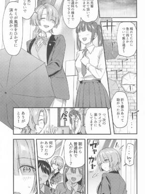 [じゃがバター] やっぱり負けちゃう麻央センパイ (学園アイドルマスター)_02_btqx