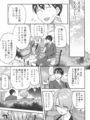 [じゃがバター] やっぱり負けちゃう麻央センパイ (学園アイドルマスター)_04_ximu