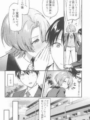 [じゃがバター] やっぱり負けちゃう麻央センパイ (学園アイドルマスター)_05_khyj