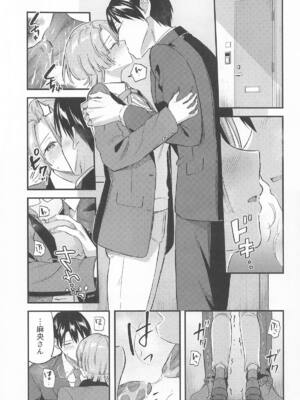 [じゃがバター] やっぱり負けちゃう麻央センパイ (学園アイドルマスター)_06_drpm