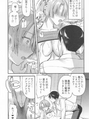 [じゃがバター] やっぱり負けちゃう麻央センパイ (学園アイドルマスター)_12_vhcy