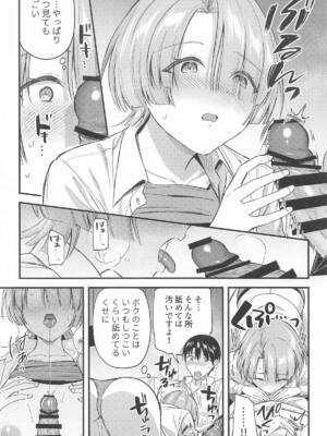 [じゃがバター] やっぱり負けちゃう麻央センパイ (学園アイドルマスター)_14_amtp