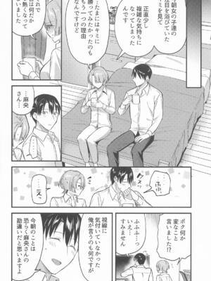 [じゃがバター] やっぱり負けちゃう麻央センパイ (学園アイドルマスター)_29_fubn