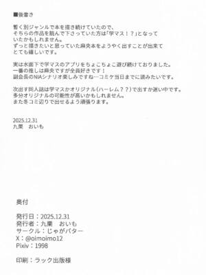 [じゃがバター] やっぱり負けちゃう麻央センパイ (学園アイドルマスター)_31_vpcf